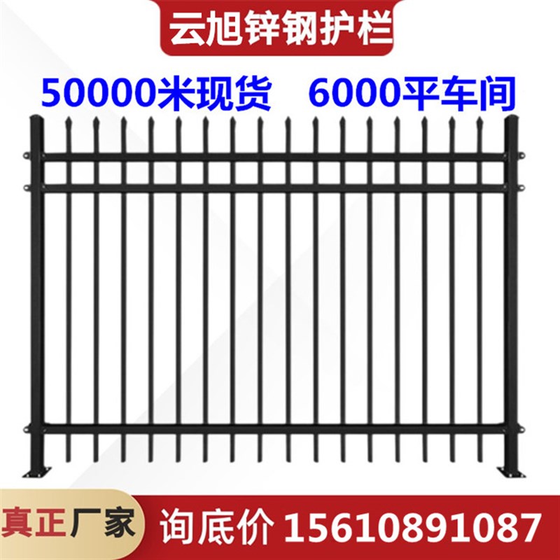 加厚款锌钢围墙护栏庭院栅栏围栏户外铁艺栏杆工厂小区隔离防护栏