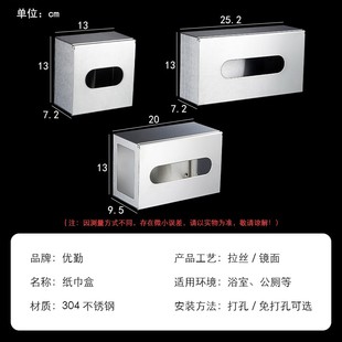 优勤桌面抽纸盒304不锈钢电梯手纸盒酒店餐厅台面纸巾盒抽纸盒