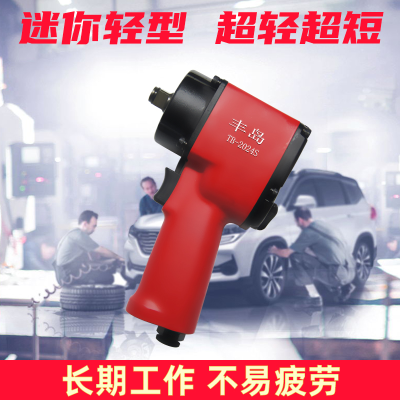 新品小风炮气动扳手套筒工具风炮枪小型大扭力风炮枪风暴机 1/2轮