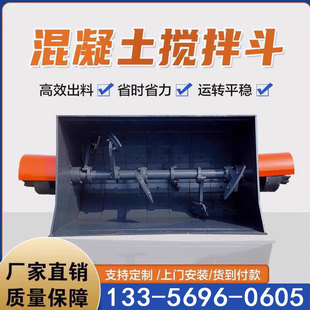 载机搅拌斗混凝土自动上料搅拌车水泥运输搅拌一体建 小型堆高机装