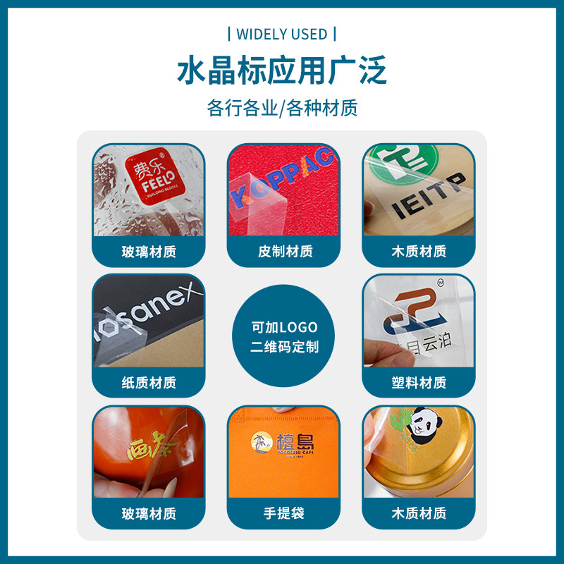 UV转印贴水晶标订制不干胶烫金贴纸定做logo商标金属分离贴纸订做