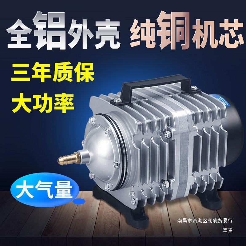现货增氧泵小型卖鱼增氧机海鲜鱼池充氧泵大功率打氧机鱼缸氧气泵