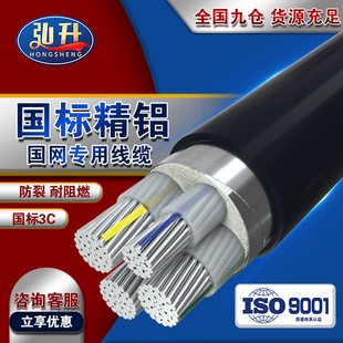 铝芯电缆线4芯16 90120平方铝线三相四线电缆地埋线