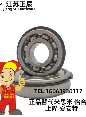 带扣环 深沟滚珠轴承 B6000ZZNR B6001ZZNR B6002ZZNR B6003ZZNR