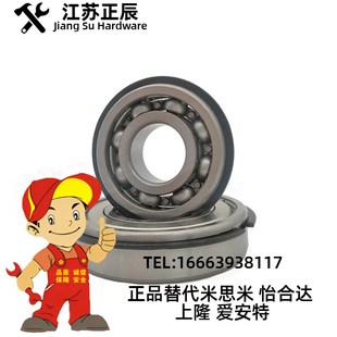 带扣环 深沟滚珠轴承 B6000ZZNR B6001ZZNR B6002ZZNR B6003ZZNR