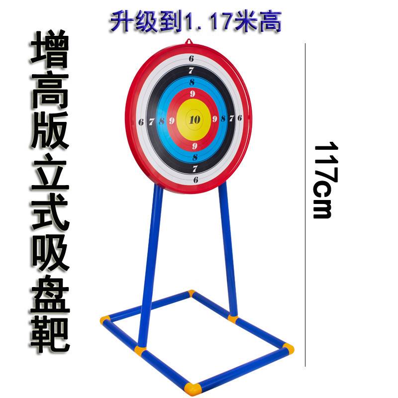 新品吸盘箭靶射击靶盘儿童比赛靶心景区靶子箭馆吸盘箭专用射箭器