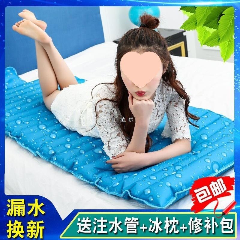 冰垫水床垫单人宿舍学生水垫水席双人水床家用夏季降温冰床垫