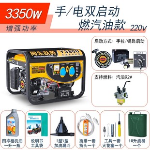 新品 高档新品 闽东跃腾3千瓦小型汽油发电机家用3kw56810KW单相Z22