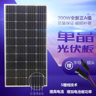 费全新A级单晶硅30W50W80W100W300W太阳光伏发电板组件发电 新品 免邮