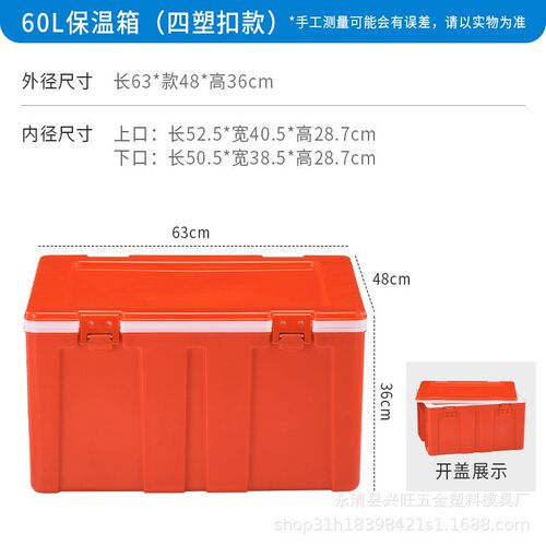 经典60L保温箱户外车载冷藏箱露营食品存放生鲜配送Ypp保鲜箱