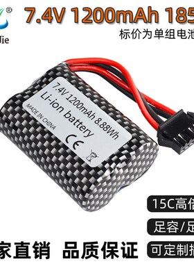 2023厂销7.4V 1200mAh锂电池15C倍率圆柱18500充电电池车模遥控船