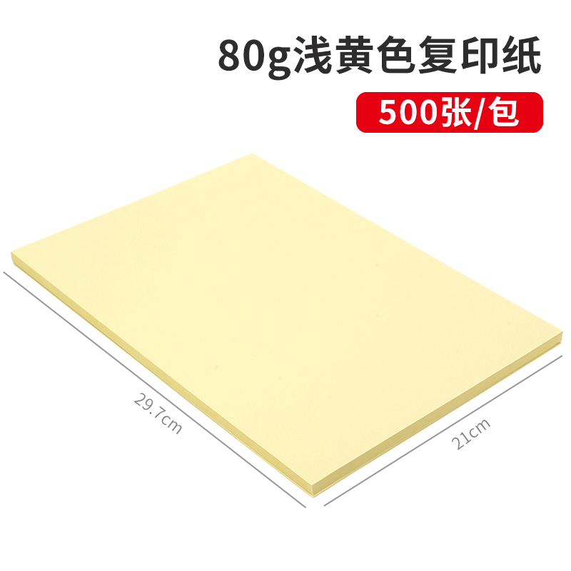 A4 Color CopD aigityl ColouDr Printing Paper 100pcs 办公设备/耗材/相关服务 复印纸 原图主图