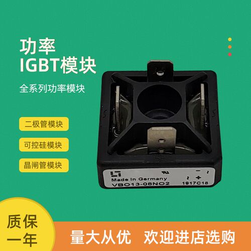 整流桥模块VUI72-16NO1 VBO13-12AO2 VBO13-16AO2 VBO13-08NO2