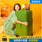 32寸大容量行李箱耐用拉杆箱女26旅行箱高颜值静音万向轮皮箱子男