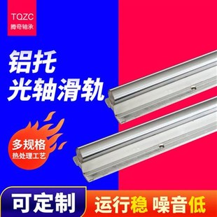 4铝S50 BR导轨 35X 0托光轴直线导.轨圆柱滑轨 SBR25