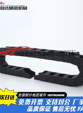 替米思米线槽拖链C-MHF10/15-10/15/20/30/40/50-18/28/38/48-11