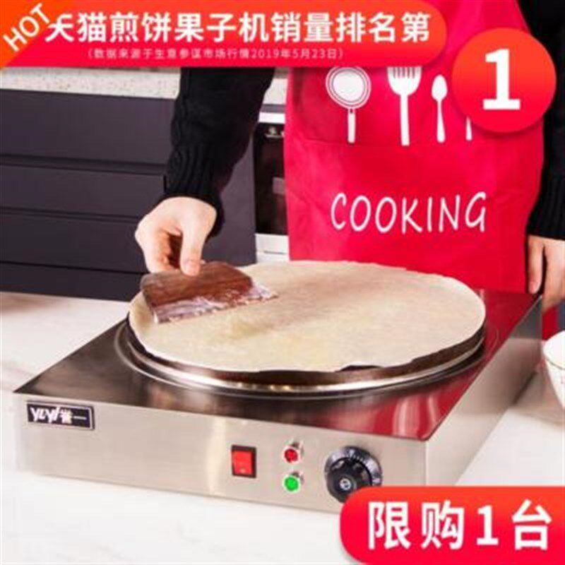 用车摆摊自动煎饼果子机电动旋转锅饼铛煎饼机商用大号杂粮全车小