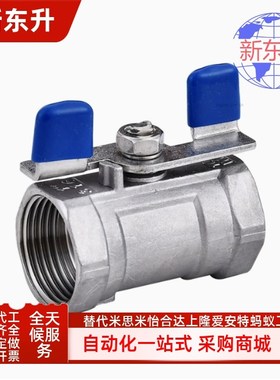 UTKW UTKMW8A 10A 15A 20A 25A球阀 不锈钢制通用