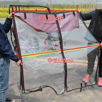 电动三轮车车篷雨棚布挡风罩全封闭加厚透明半布遮雨帘防风寒围帘