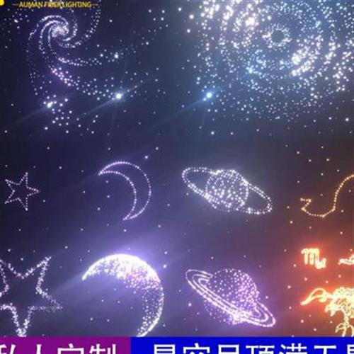 星空顶满天星影院走廊吊顶灯餐厅天花板吊顶灯酒吧led光纤灯o