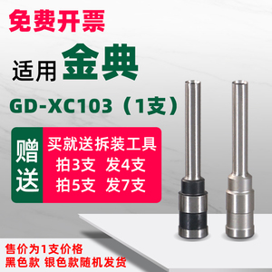 小众高货金典GD-XC103 BD-1S升级款 GD001 N3168 N3368 50N 50S 5