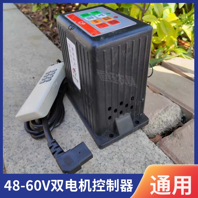 双电机打药机配件打药机二合一控制器现货包邮打药机控制器