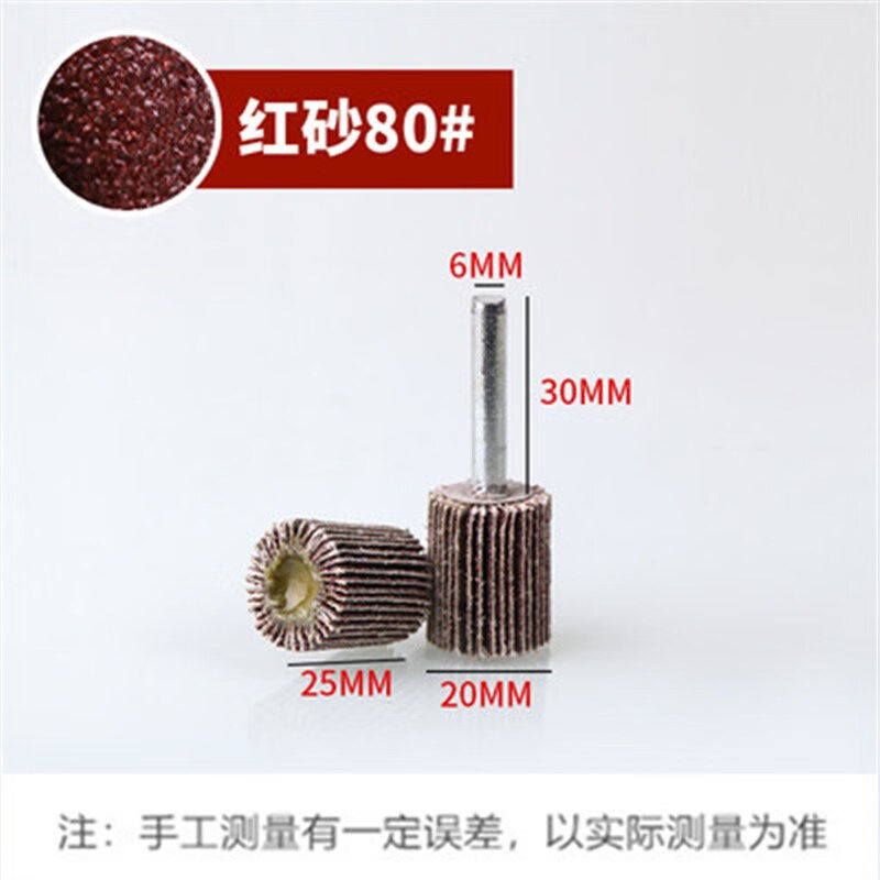 砂布磨头带柄页轮百叶磨头磨头带柄叶轮抛光磨头锥形U磨头6mm柄|,标准件/零部件/工业耗材,页轮/页片,淘宝优惠券,粉丝福利购,淘宝优惠卷