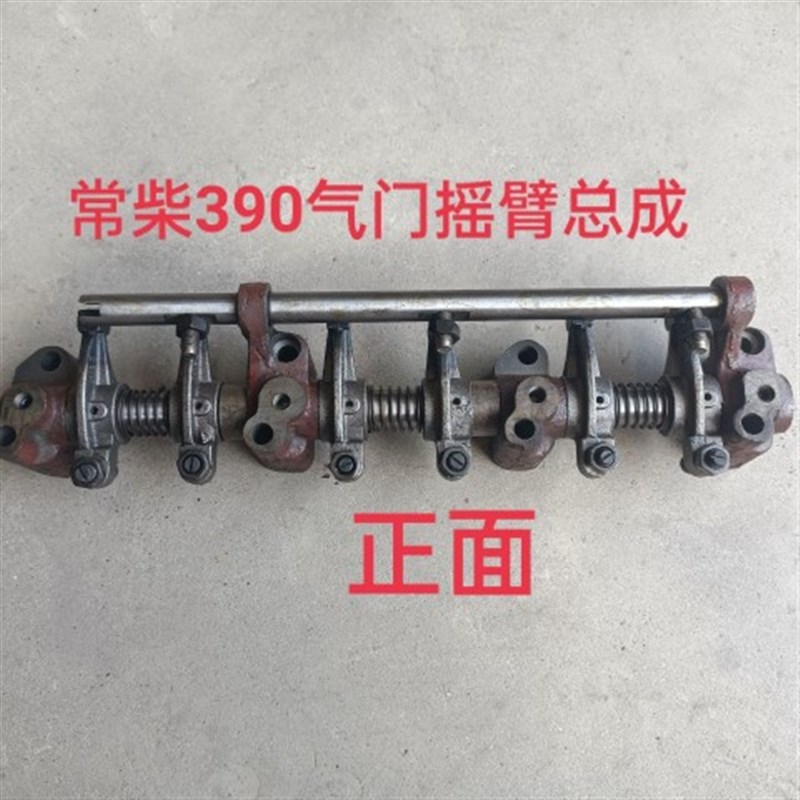 常州东风30拖拉机配件 常柴ZN390柴油发动机 气门摇臂总成淘宝