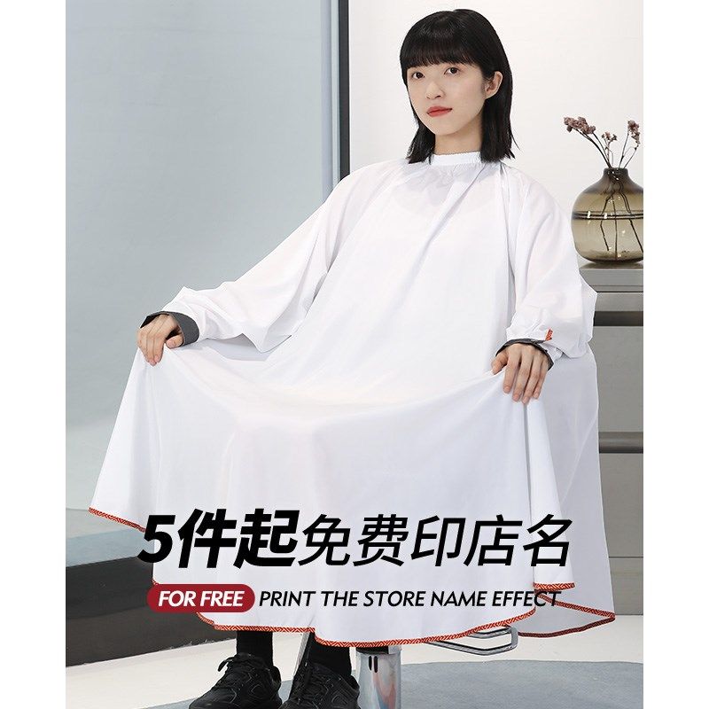 网红带袖围布发廊潮理发店围布不沾发美发店剪发围布