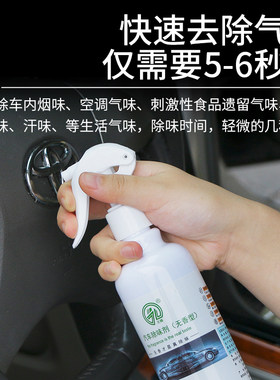 汽车除味剂车内甲醛去异味空调皮革除臭新车空气净化清新无香元榛