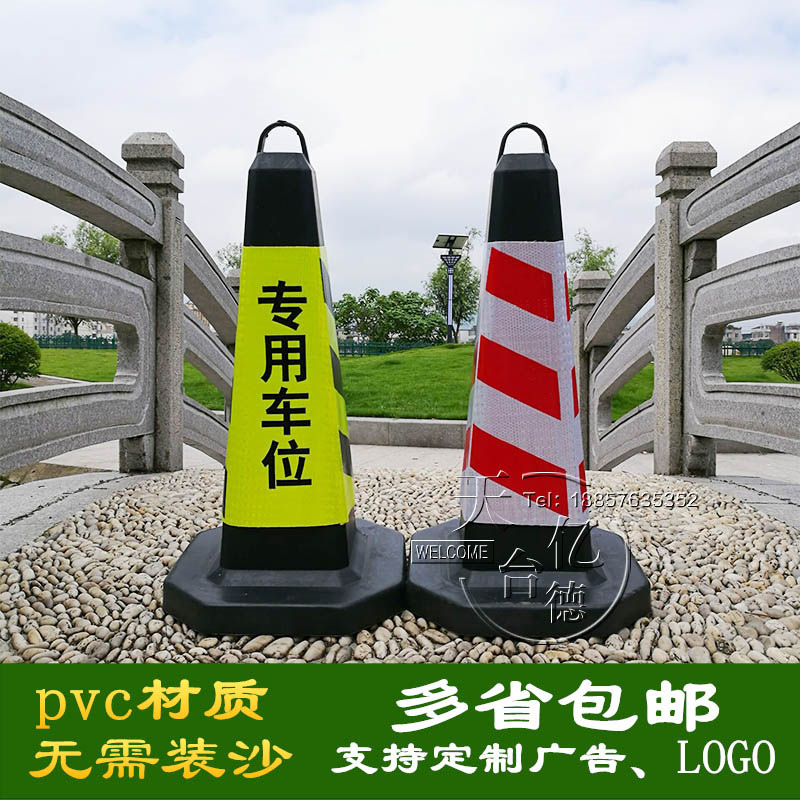 新品70cme路锥反光锥安全锥筒路障雪糕桶三角锥交通警示柱停车桩