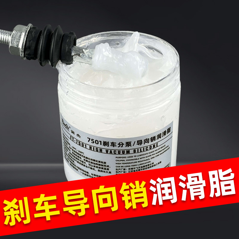 热销刹车分泵导销润滑脂导向销油刹车泵润滑油脂刹车卡钳活塞保养