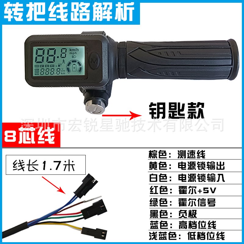 折叠车电c动车转把 液晶仪表显示速度里程调速器 48V零度蜂鸟