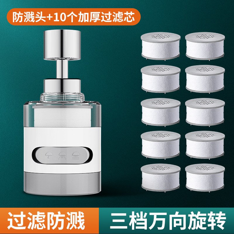 水龙头过滤器家用k自来水净化器净水厨房龙头滤嘴延伸防溅神器通
