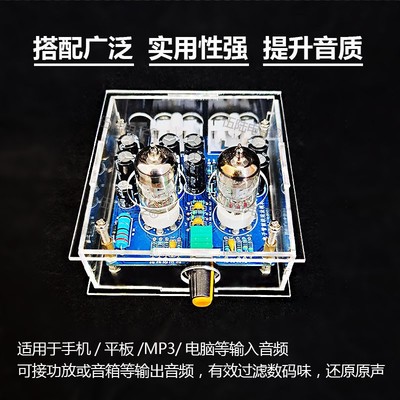 胆机电子管diy套件发烧6J1音响前级音箱功放板焊接散件 TJ-56-509