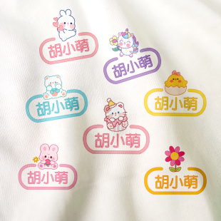 幼儿园名字贴小学l生刺绣布贴防水防撕熨烫免缝男孩女孩衣服姓名