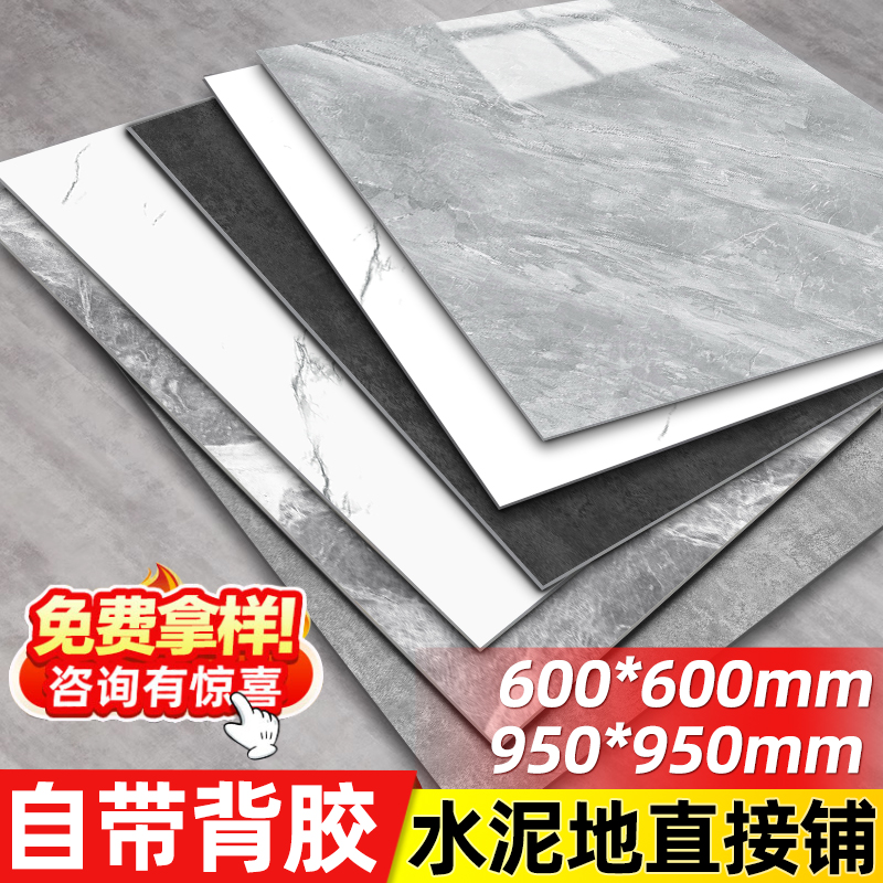 琼华 自粘地f板贴pvc塑胶地板革水泥地直接铺自粘石塑地胶地板铺