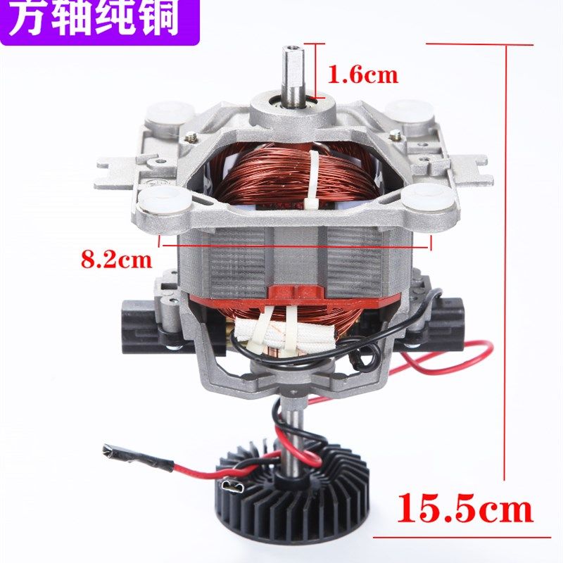 加热破壁料理机电机搅拌机沙冰机豆浆机马达配件转子纯铜9525方轴,厨房电器,豆浆/搅拌/研磨机配件,淘宝优惠券,粉丝福利购,淘宝优惠卷