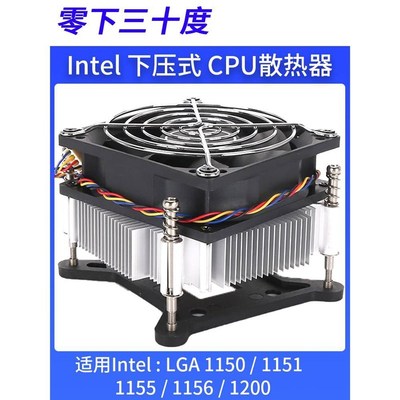 cpu散热器/1155铜/1156/1150/1151/1200I3/I5/I7512静音风扇温控