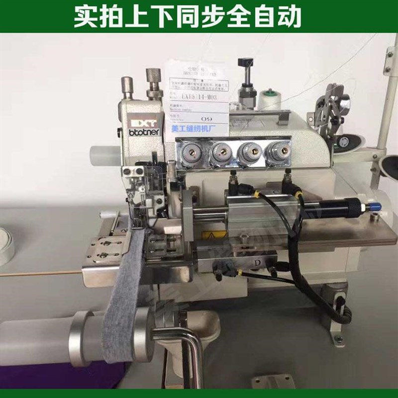 小嘴包缝机自动上领机四线上圆领设备锁边机上t恤圆领机器