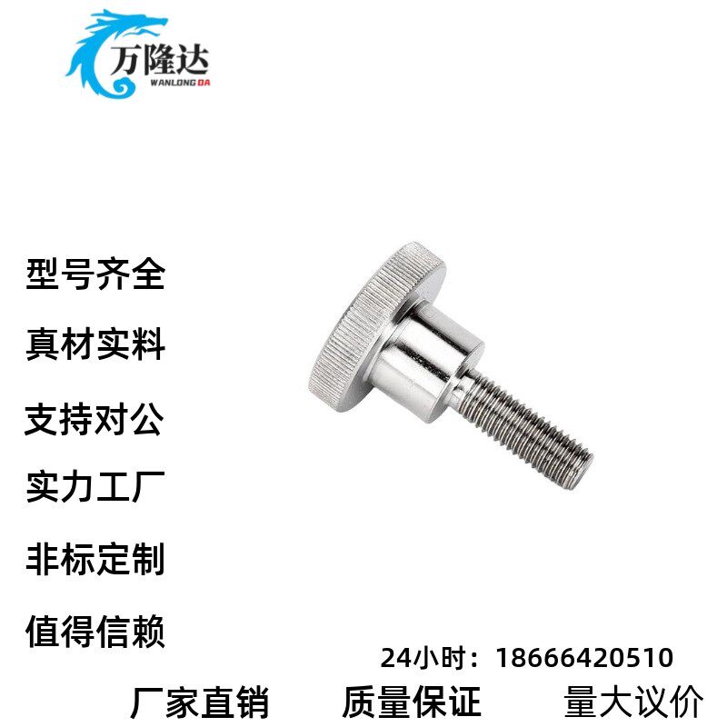 压纹把手 NKB4/5/6/8/10-10/15/20/25/30/35/40 台阶型旋钮外螺纹