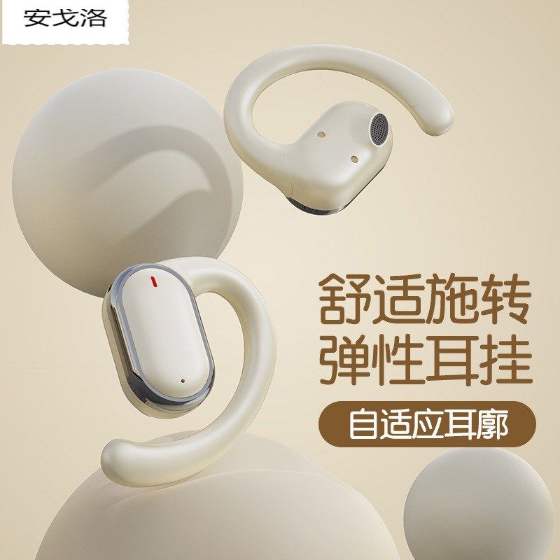 真无线不入耳骨传导新款2023蓝牙耳机开放挂耳式男女运动久戴不痛