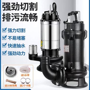 切割式 新款 污水泵抽粪泵泥浆家用化粪池切割泵大功率无堵塞排污泵