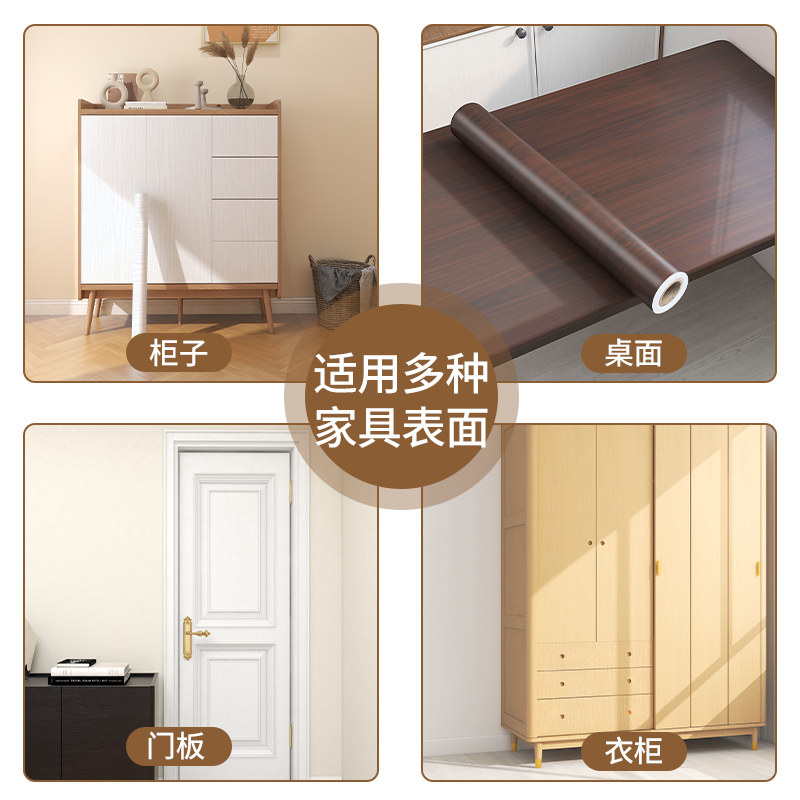 加厚柜子贴纸翻新家具白色柜门衣柜桌面橱柜防水防潮木纹桌贴自粘