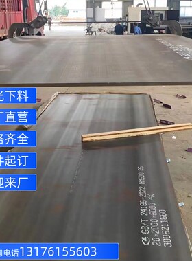 铁板40CR45号65mn42crmo高强板Q460690耐磨400NM500激光下料加工