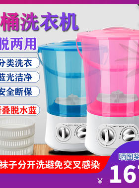 洗内衣内裤袜子神器迷你宿舍家用折叠洗衣机桶便携式甩干半全自动