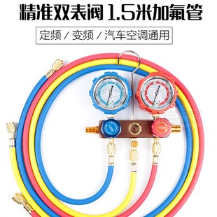 推荐 汽车家用空调冷媒压力表组空调维修冷媒组加氟加液表组空调制