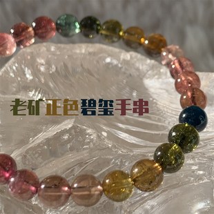 建木信使|【高品质】天然老矿正色西瓜碧玺渐变手串原石原矿