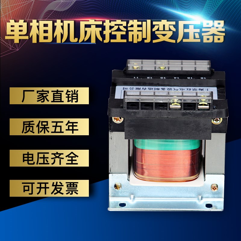 单相机床控制变压器380v转220v变110v36v24v单项隔离2k5k8k10kva