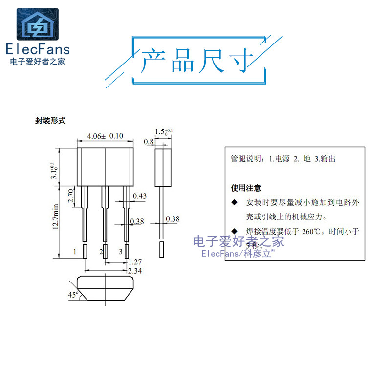 现货速发(5个)霍尔传感器a3144 3144e霍尔开关44e元件磁性磁铁传